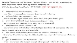 Vacancy For Mechanical Engineer  Vacancy For Electrical Engineer  Machine Operator birgunj [upl. by Randa]