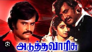 Adutha Varisu 1983  Rajni amp SriDevi [upl. by Allemap263]