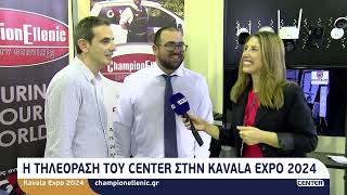 KAVALA EXPO 2024  CHAMPION ELLENIC SECURITY [upl. by Ajiat]