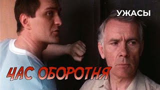 Час оборотня 1990 год ужасы [upl. by Fidelas726]