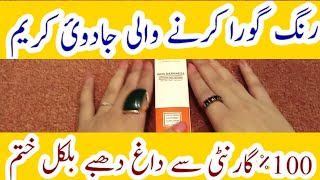 Eventone c cream honest review  Best skin whitening cream [upl. by Atniuq]