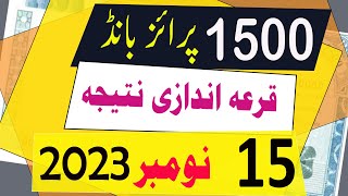 1500 prize bond result today  15 November 2023  Faisalabad City  Prize bond draw today [upl. by Odessa]