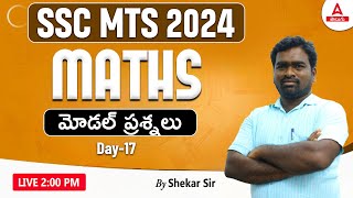 SSC MTS  MATH  PREVIOUS YEAR QUESTIONS  DAY17  SHEKHAR  ADDA247 TELUGU [upl. by Nivets]