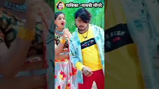 karhu mai tore sang bihav status shorts cgbihavgeet reels gayatrimongre [upl. by Bruckner]