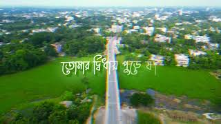 Karone Okarone Song Lyrics Minar Rahman song lyrics [upl. by Aleedis]