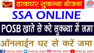 SSA Online Payment in Post Office  SSY  Sukanya Samriddhi Yojana  POSB Internet Banking  SSAY [upl. by Atteuqaj]