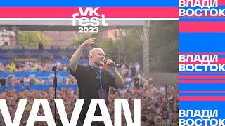 VAVAN – Послала VK Fest Владивосток 2023 [upl. by Jael12]