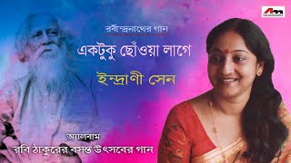 Ektuku Chhonwa Lage  Indrani Sen  Rabindranath Tagore  Bengali Romantic Song  Basonto Utsav [upl. by Geiger347]