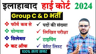 Allahabad High Court group c vacancy 2024  Allahabad high court group c d 2024 [upl. by Marice]