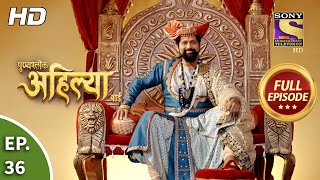 Punyashlok Ahilya Bai  Ep 36  Full Episode  22nd February 2021 [upl. by Aletta]