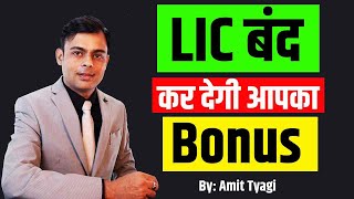 Minimum business requirement for lic agent  Minimum target for lic agent  By Amit Tyagi [upl. by Yehs]