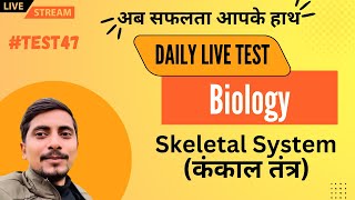 Daily Live Test 47  Skeletal System  कंकाल तंत्र [upl. by Arukas807]