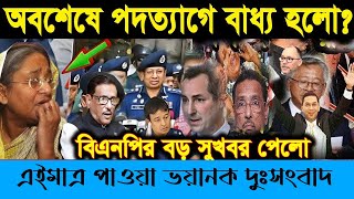 Bidesher karagare Bangladesher Kotojon Bondhi Achen  Bsl Tv News [upl. by Ailuig]