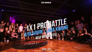 KEEP MOVING FEST 2023  1VS1 PRO BATTLE ILYA HAVIN WIN VS LIDA KWBNG [upl. by Hamo]