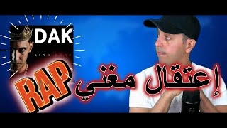 إعتقال مغني الراب DAK [upl. by Nahshon]