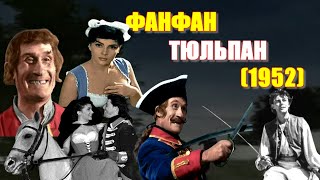 ОБЗОР фильма quotФанфанТюльпанquot  Fanfan la Tulipe 1952  с Жераром Филипом и Джиной Лоллобриджидой [upl. by Johst819]