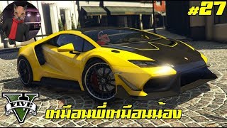 GTA Online 27  พี่น้องร่วมสายเลือด Pegassi Tempesta [upl. by Kriss]