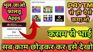 paytm se earning  paytm से पैसे कैसे कमाये  paytm win cash aa •🤑💰🤑 [upl. by Mattland]