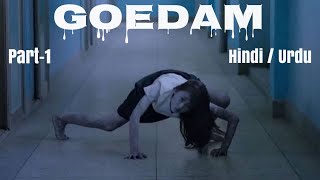 Goedam 2020 part1 Explained in Hindi  Urdu  Korean Horror Drama  Urban Legends [upl. by Ludovika]