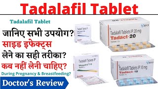 Tadalafil Tablet Tadalafil 10 mg 20 mg Tablet Uses Side Effects in Hindi [upl. by Robinette]