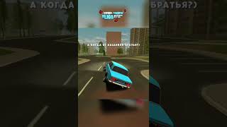 😂КОК ЖИГУЛИ В ТЕМЕ automobile gta crmp gtarp blackrussiacrmp crmpmobile gtacrmp roleplay [upl. by Mcnamee]