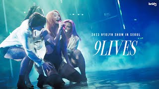 2023 HYOLYN SHOW IN SEOUL 효린HYOLYN  9LIVES LIVE CLIP [upl. by Nalyt]