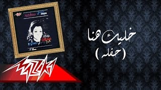 Khaleek Hena El Wadaa Live Record  Warda خليك هنا تسجيل حفلة  وردة [upl. by Rubie]