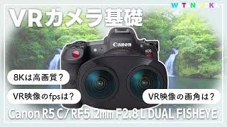 【VR基礎】VR映像監督が解説するVR180カメラ [upl. by Ikairik]