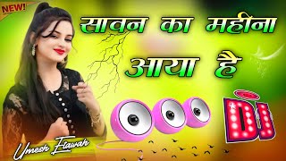 Sawan Ka Mahina Aaya Hai  Dj Remix Song 💞 Hindi Gana  Sawan Ka Mahina Dj Song 💓 Dj Umesh Etawah [upl. by Havens]