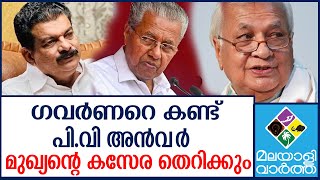 pinarayi vijayan  തെളിവുകൾ എല്ലാം കൈമാറി [upl. by Oatis280]