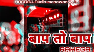 Baap to baap rahega💪😎⚠️🔥deep bass boosted [upl. by Ainoloppa]