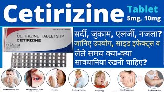 Cetrizine tablet  Uses dosage side effect and Contraindications cetirizine tablet medicine [upl. by Malan]