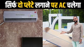 Solar Panel For Air Conditioner AC चलाने के लिए कितने सोलर चाहिए  Tech Mewadi [upl. by Korrie506]