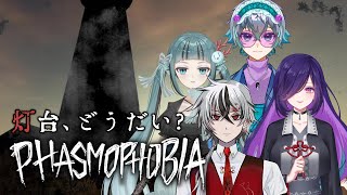 【Phasmophobia】帰ってきた幽霊調査隊！！【只惰るい視点】【コラボ 】 [upl. by Arimay]