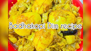 বাঁধাকপি ডিম রেসিপি  Badhakopi Dim Recipe  Badhakopi Dim curry  cabbage Egg Recipe [upl. by Anegue893]