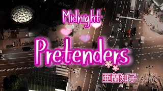 Midnight Pretenders  亜蘭知子 Aran Tomoko Restored 2022 Version Lyrics ROMANJI Vietsub [upl. by Sirmons]