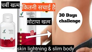 Vestige Veslim Shake amp Veslim Capsules Review  Veslim Shake Ke Fayde  Chanda Glam Beauty [upl. by Retsehc320]