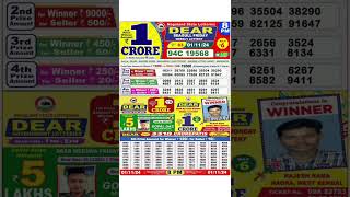 DEAR LOTTERY SAMBAD MORNING 8PM RESULT TODAY LIVE DRAW ON 01112024 NAGALAND [upl. by Clea]