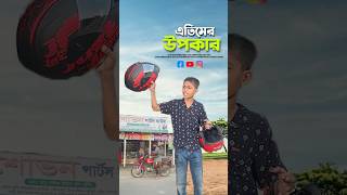 এতিমের উপকার 😭bayazid0007 trending ytshorts baizedmahmud islamic [upl. by Socher568]