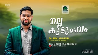 നല്ല കുടുംബം  DR BM Muhsin  Change Madeena Commune [upl. by Aiuqet]