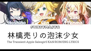 林檎売りの泡沫少女 The Transient Apple Salesgirl LEO NEED X KAGAMINE LEN COLOR CODED LYRICS KANROMENG [upl. by Berstine]