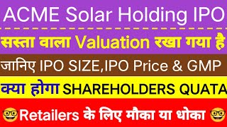 ACME SOLAR HOLDING IPO💥ACME Solar Holding IPO💥Latest IPO GMP  Stock Market [upl. by Nannahs]