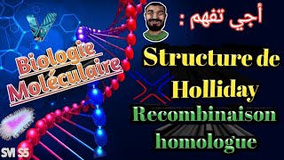 En Arabe recombinaison homologue et structure de holliday chez les procaryotes [upl. by Kristyn376]