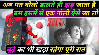 बंद करो बोलना डालते ही गिर जाता है  Dapoxetine 60 mg  हिन्दी में  duralast 30 mg uses in hindi [upl. by Aleb]