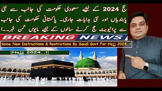 Hajj 2024  Hajj 2024 Policy  Latest Hajj Update  Hajj 2024 Expenses  Hajj 2024 Applications [upl. by Eerolam]