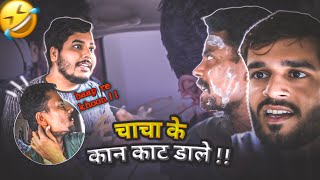 चुपके से कान काट दिए  Unbelievable Reactionquot Pankajsuperstar  newprankvideo carpranks [upl. by Mojgan736]