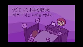 VOCALOID UTOPIA  덴노코P  아오키 라피스  한글 자막 [upl. by Beckett]