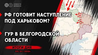 В Донецке уничтожена военная техника РФ Взрывы в Крыму и Белгороде Ракеты из КНДР бьют по Украине [upl. by Cantone]