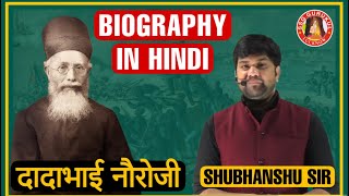 BiographyDada Bhai Naoroji in Hindi dadabhainaoroji for UPSC UPPSC BPSC [upl. by Liahcim]