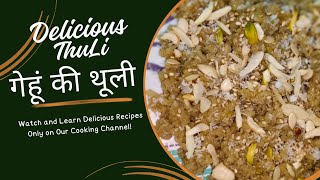 Thuli 😋gehun ki thuli recipe  lapsi 🫕 easy and simple sweet dish 🤤gehun ke daliya ka meetha [upl. by Manon]